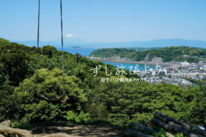 長柄桜山古墳群-第1号墳の絶景ブランコ（撮影日：2024.05.10）