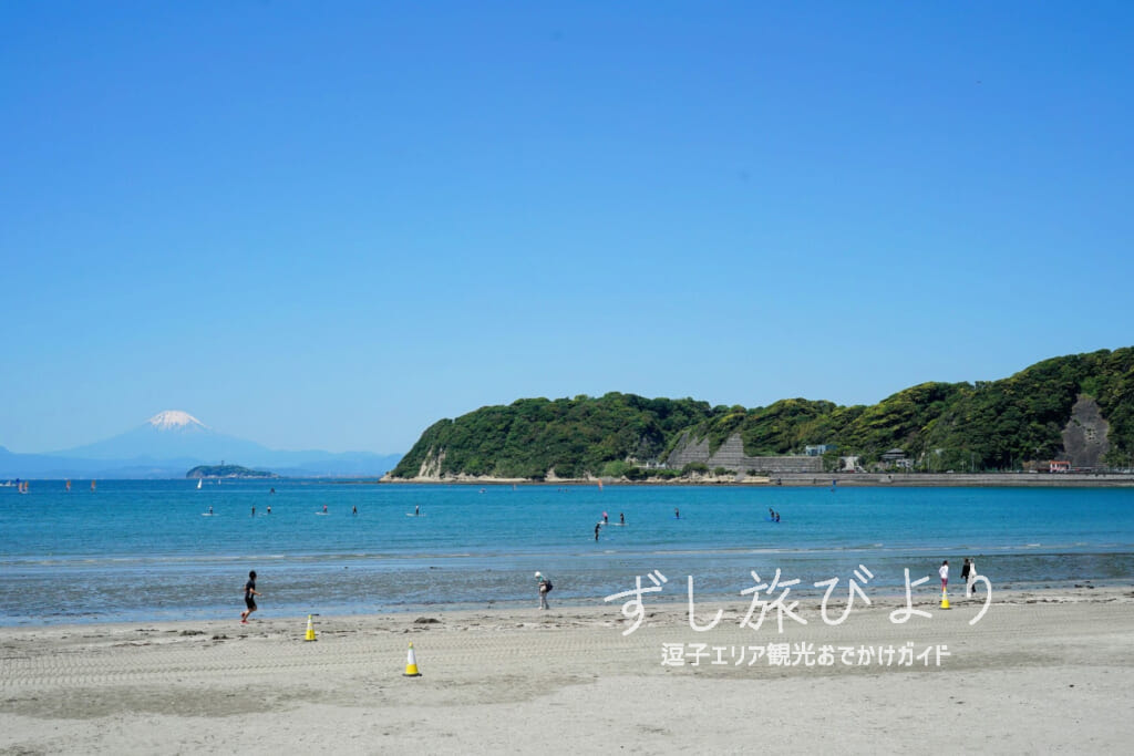 ＜逗子駅発＞徒歩でめぐる半日ショートトリップ・逗子海岸編
