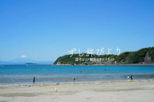 逗子海岸より富士山、江の島を望む（撮影日：2024.05.10）