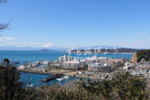 大崎公園・リビエラ逗子マリーナや富士山方面を望む（撮影日：2023.02.21）