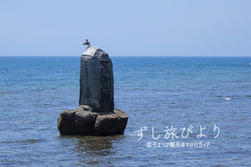 浪子不動園地＆高養寺・不如帰の碑（撮影日：2021.06.15）