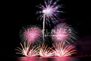 逗子海岸花火大会（撮影日：2023.05.26）